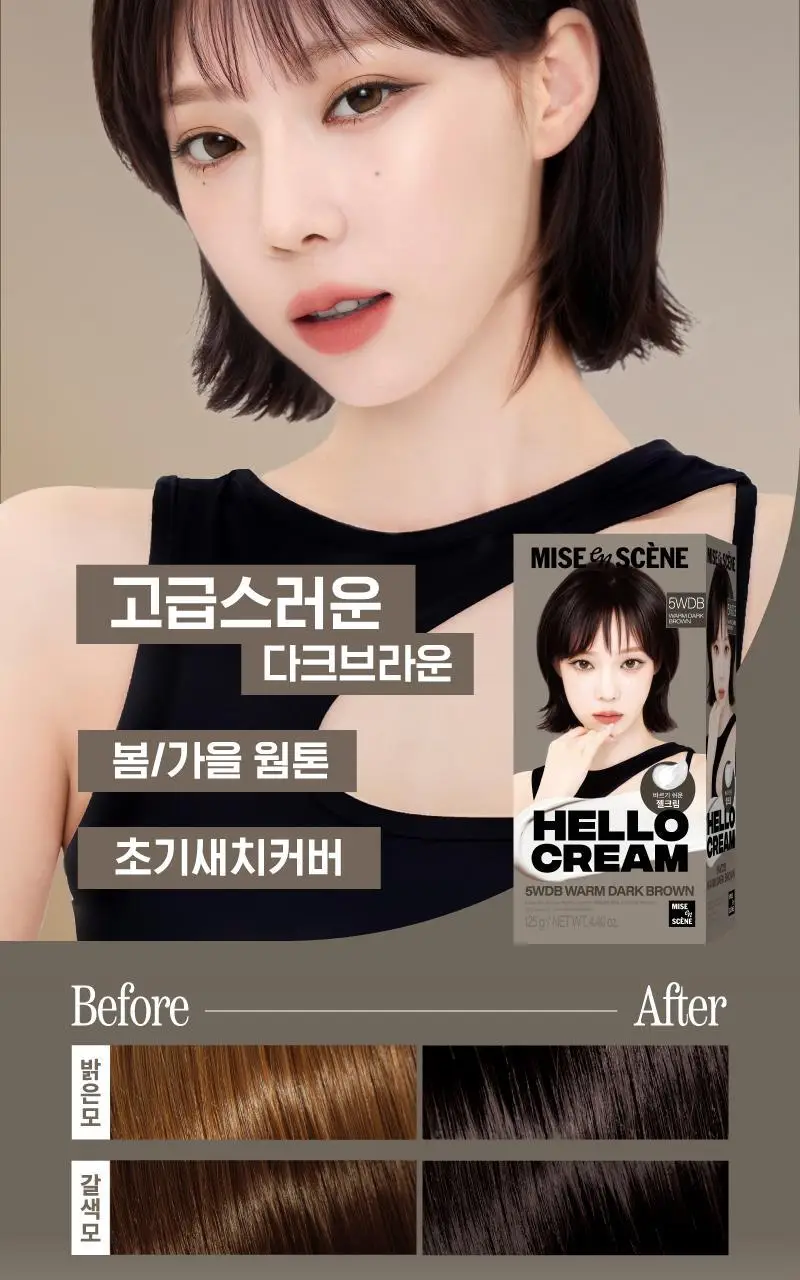 [2년 연속 1위] 미쟝센 뉴 헬로크림 염색 상세페이지 20